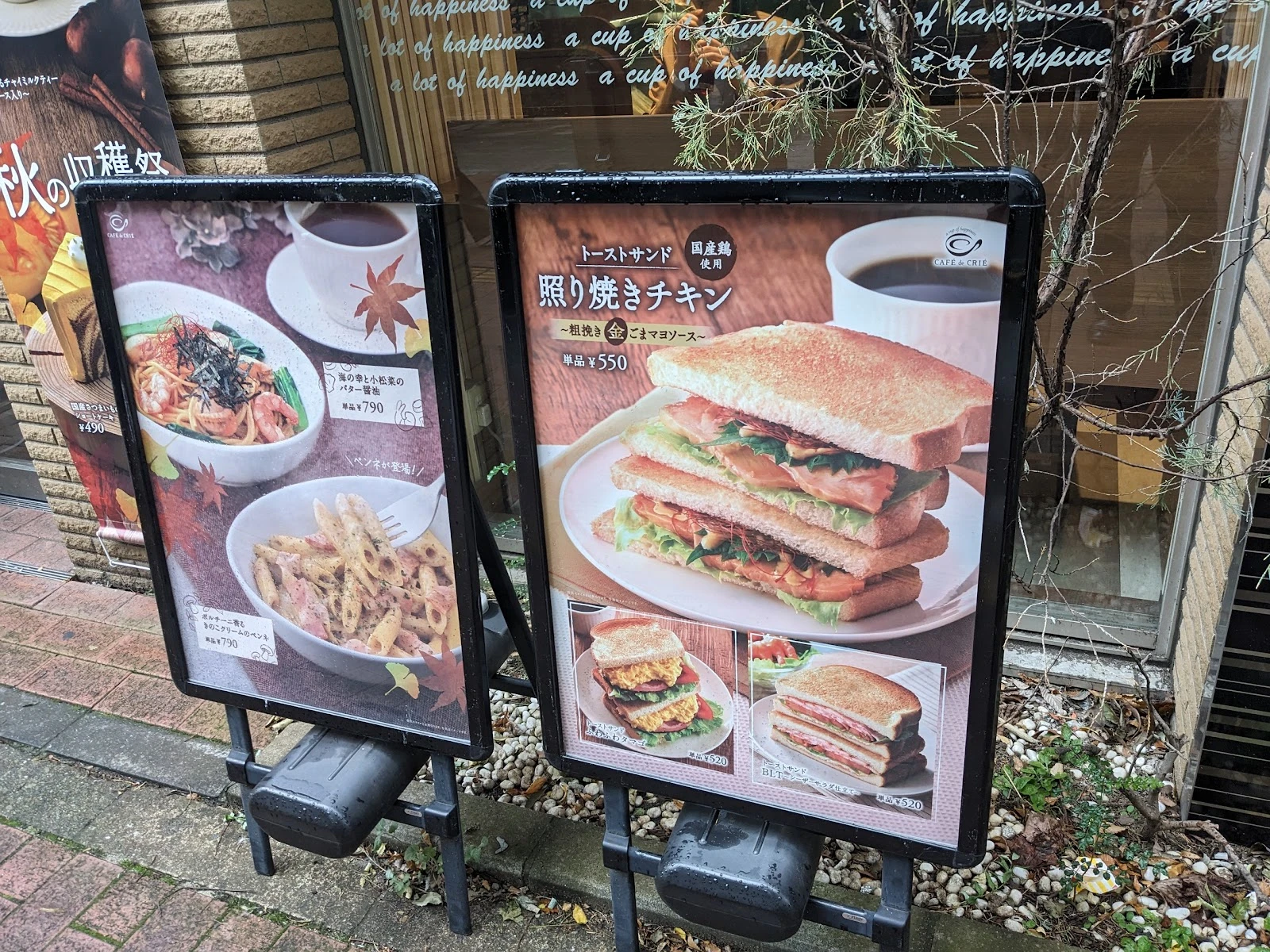 Café de Crié - Keio Presso Inn Ikebukuro 메뉴 사진 3